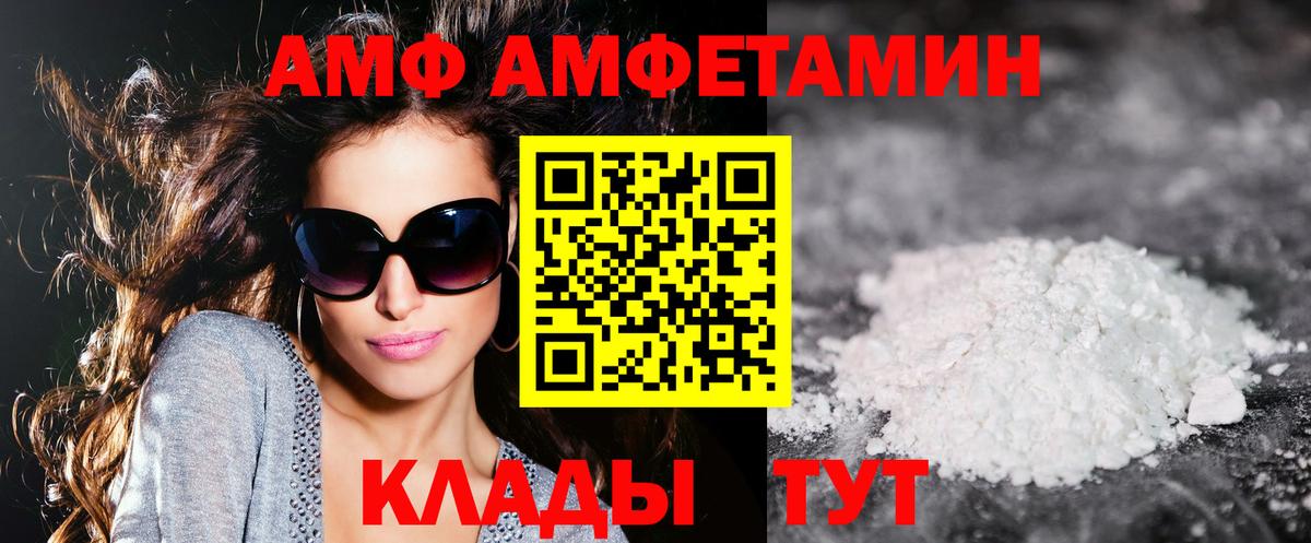 Кулебаки  АМФЕТАМИН  Вход с VPN  Amphetamine 97% 