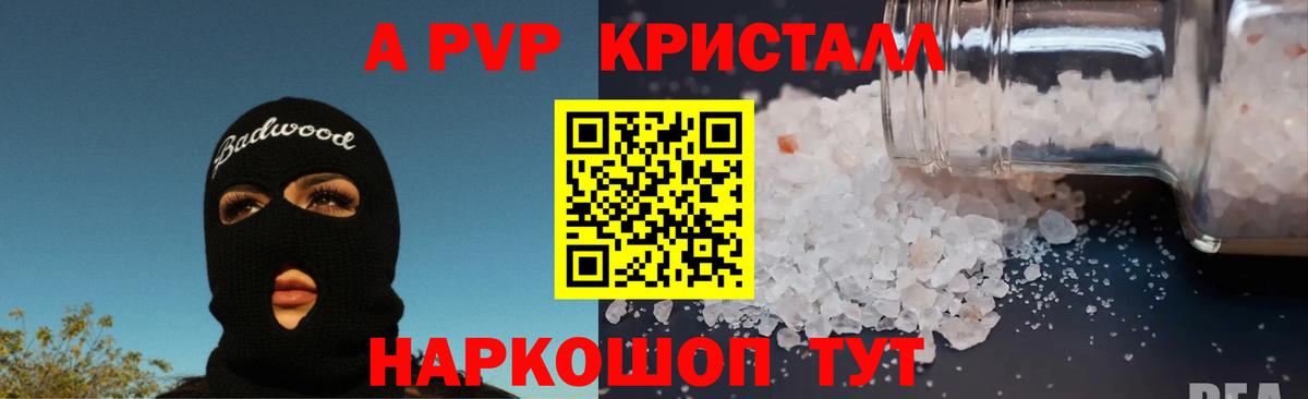 A-PVP СК Кулебаки
