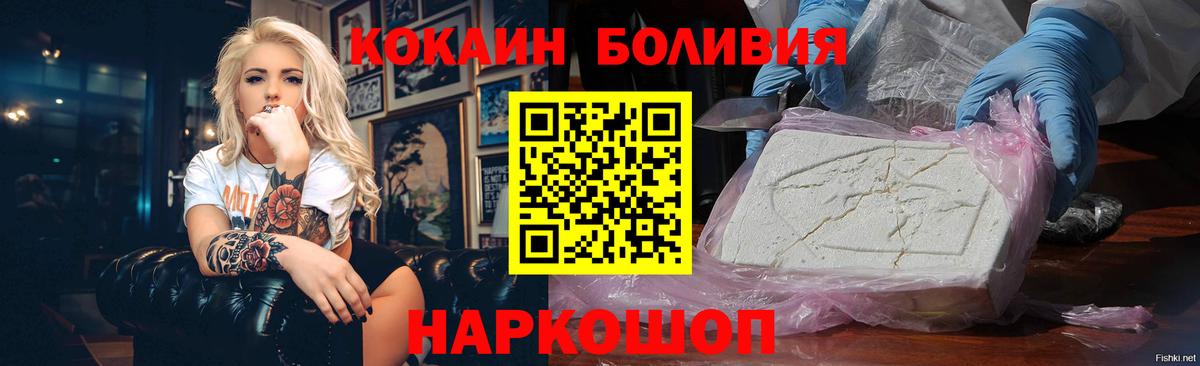 Cocaine Эквадор Кулебаки