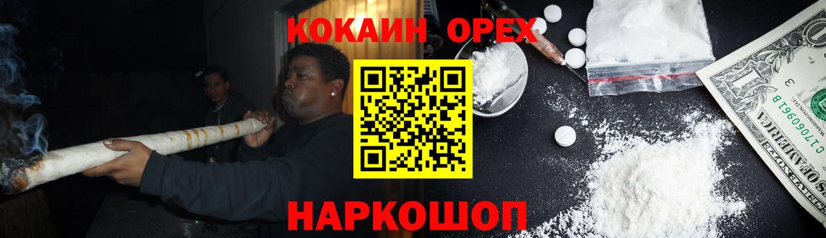 Cocaine Эквадор  Вход с VPN  купить   COCAIN FishScale  Кулебаки  Кокаин 