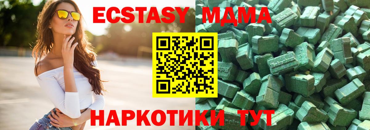 Экстази 99%  Ecstasy  ЭКСТАЗИ круглые  дарк нет официальный сайт  Вход с VPN  Кулебаки 