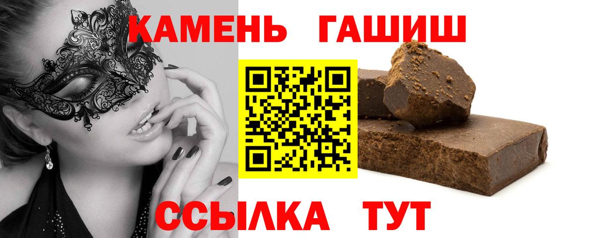 Кулебаки  ГАШИШ гарик  Вход с VPN  ГАШИШ  дарнет шоп  Гашиш Premium 