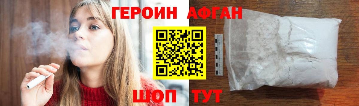 ГЕРОИН белый Кулебаки