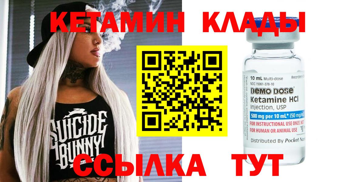 Кетамин VHQ  Вход с VPN  Кулебаки  КЕТАМИН VHQ 