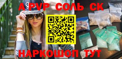 spice Кингисепп