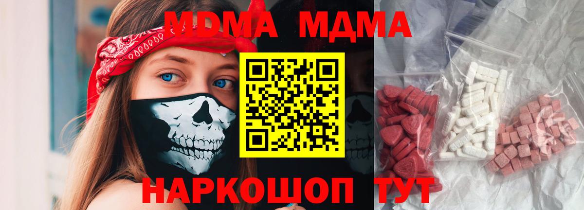 МДМА VHQ Кулебаки
