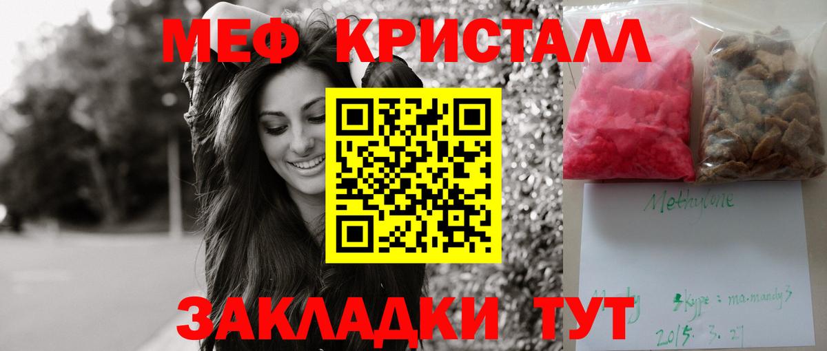 Меф кристаллы  МЕФ  Кулебаки  Вход с VPN  Мефедрон 