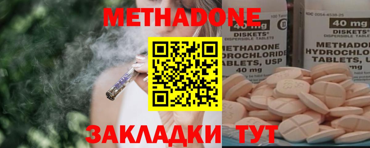 МЕТАДОН кристалл  Метадон кристалл  Вход с VPN  мориарти официальный сайт  Кулебаки 
