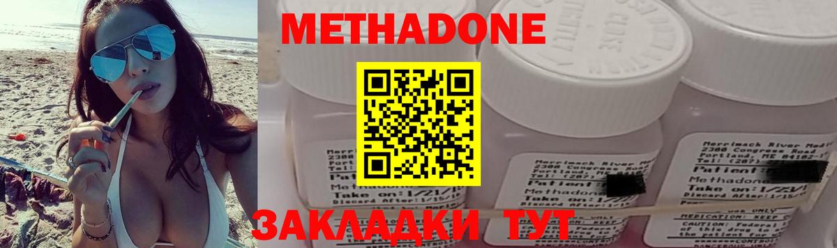 Метадон белоснежный Кулебаки