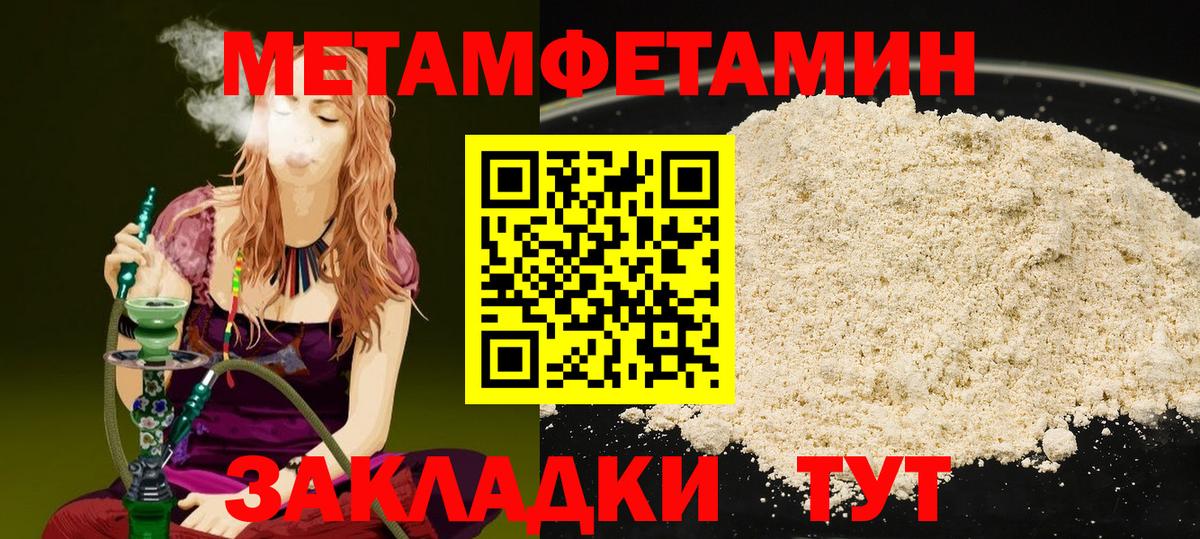 МЕТАМФЕТАМИН винт  МЕТАМФЕТАМИН винт  Кулебаки  Вход с VPN 