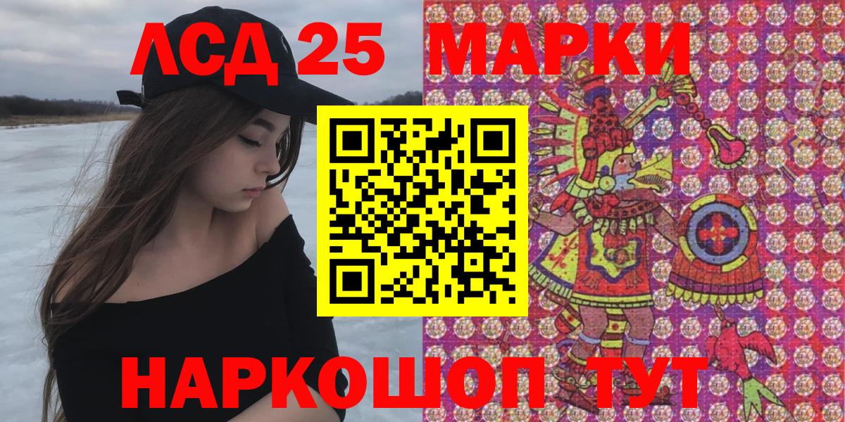Марки NBOMe 1,5мг Кулебаки