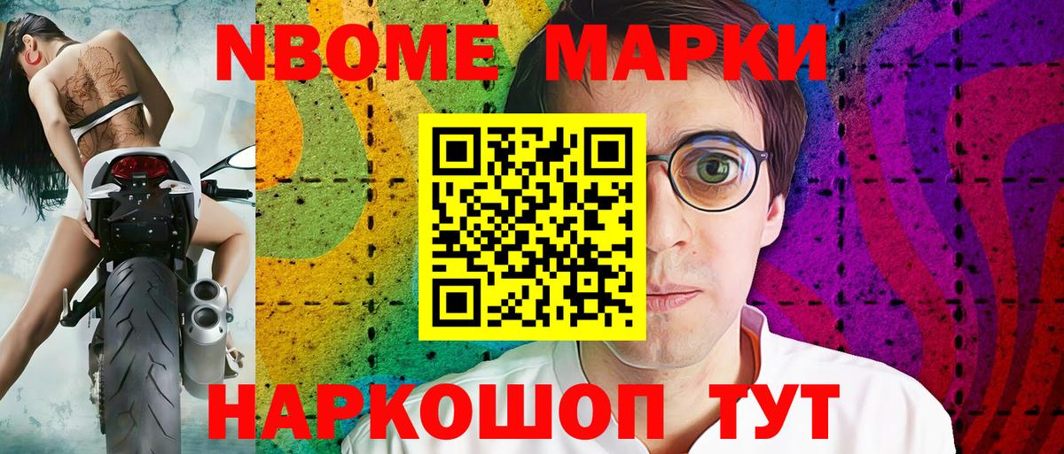 где найти наркотики  Марки 25I-NBOMe 1,5мг  Вход с VPN  Кулебаки 