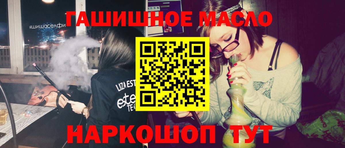 ТГК гашишное масло  Дистиллят ТГК гашишное масло  Кулебаки  Вход с VPN 
