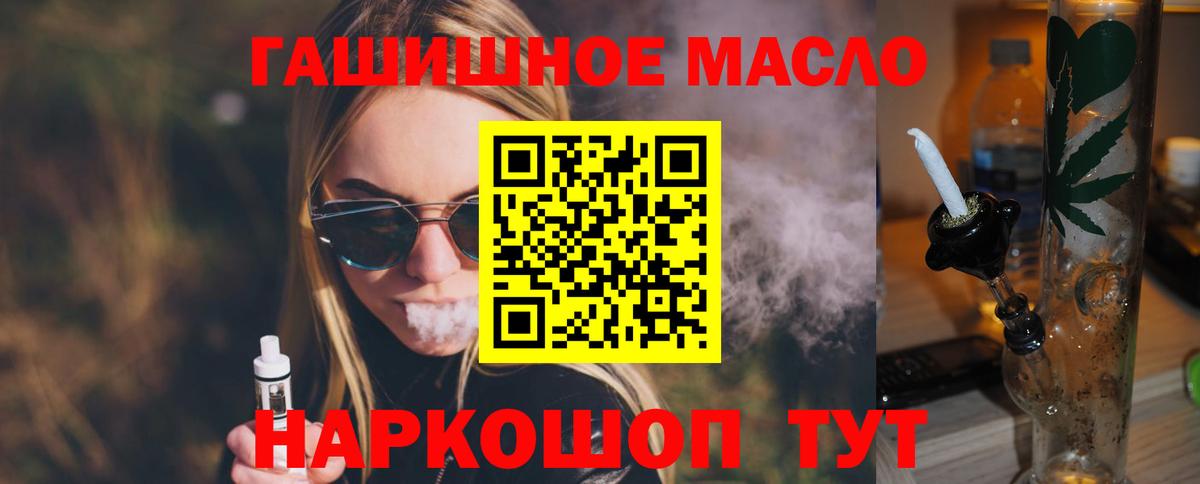ТГК THC oil Кулебаки